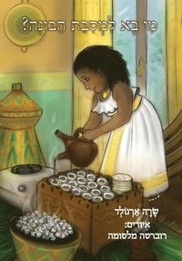 bokomslag The Big Buna Bash (Hebrew Edition)