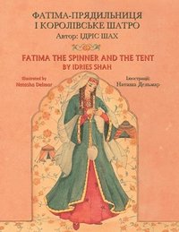 bokomslag Fatima the Spinner and the Tent / &#1060;&#1040;&#1058;&#1030;&#1052;&#1040;-&#1055;&#1056;&#1071;&#1044;&#1048;&#1051;&#1068;&#1053;&#1048;&#1062;&#1071; &#1030;