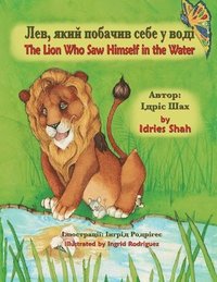 bokomslag The Lion Who Saw Himself in the Water / &#1051;&#1077;&#1074;, &#1103;&#1082;&#1080;&#1081; &#1087;&#1086;&#1073;&#1072;&#1095;&#1080;&#1074; &#1089;&#1077;&#1073;&#1077; &#1091;
