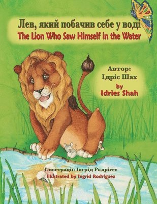 Idries Shah - Lion Who Saw Himself in the Water / Лев, який побачив себе у воді, Häftad
