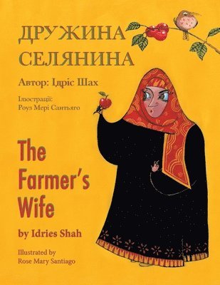 bokomslag The Farmer's Wife / &#1044;&#1088;&#1091;&#1078;&#1080;&#1085;&#1072; &#1089;&#1077;&#1083;&#1103;&#1085;&#1080;&#1085;&#1072;