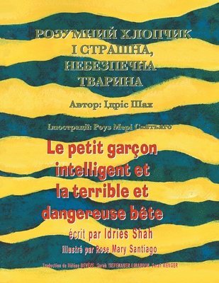 Le petit garcon intelligent et la terrible et dangereuse bete / &#1056;&#1054;&#1047;&#1059;&#1052;&#1053;&#1048;&#1049; &#1061;&#1051;&#1054;&#1055;&#1063;&#1048;&#1050; &#1030; 1