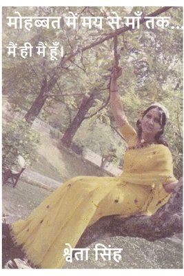 Shweta Singh - मोहब्बत में मय से माँ तक, Häftad