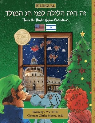 bokomslag BILINGUAL 'Twas the Night Before Christmas - 200th Anniversary Edition