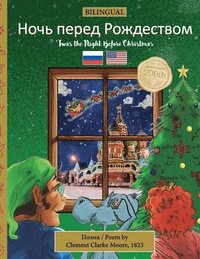 bokomslag BILINGUAL 'Twas the Night Before Christmas - 200th Anniversary Edition