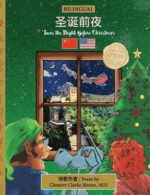 bokomslag BILINGUAL 'Twas the Night Before Christmas - 200th Anniversary Edition