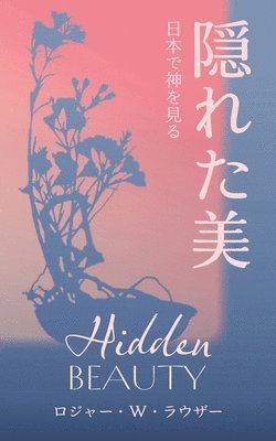 ロジャー・w・ラウザー, &#12525;&#12472;&#12515;&#12540;&#12539;, ¿¿¿¿·W·¿¿¿¿, & - 隠れた美, Häftad