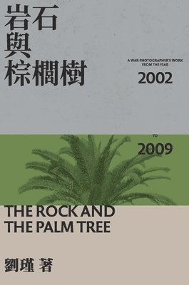 The Rock And The Palm Tree 1