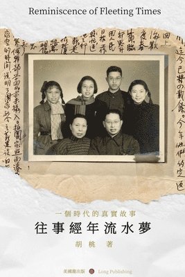 Sonia Hu, 胡桃 - 往事經年流水夢: Reminiscence of Fleeting Time, Häftad
