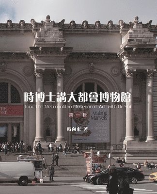 時 向東, Xiang Dong Shi - 時博士講大都會博物館, Häftad