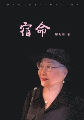 顧 月華, Yuehua Gu - 宿命, Häftad