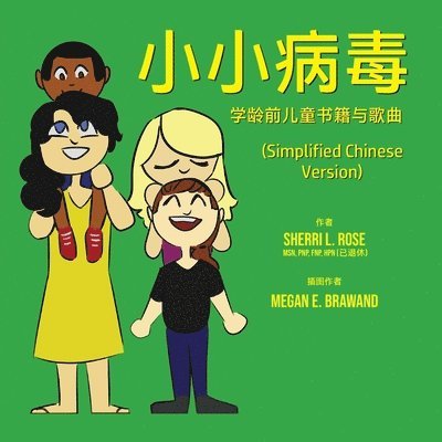 The Teensy Weensy Virus