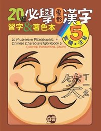 bokomslag 20 Must-Learn Pictographic Chinese Characters Workbook 5: Coloring, Handwriting, Zhuyin