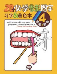bokomslag 20 Must-learn Pictographic Simplified Chinese Workbook -4: Coloring, Handwriting, Pinyin