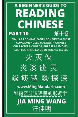 Beginner's Guide To Reading Chinese (Part 10)