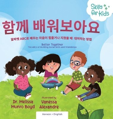 bokomslag Better Together (Korean Translation) The ABCs of Building Social Skills and Friendships