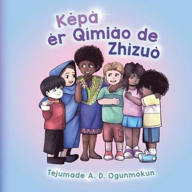 Tejumade A D Ogunmokun - Kepa Er Qímiào de Zhìzuò, Häftad