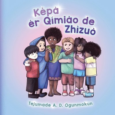 Tejumade A D Ogunmokun, Tejumade A. D. Ogunmokun, A. D. Ogunmokun, Tejumade - Kepa Er Qímiào de Zhìzuò, Häftad