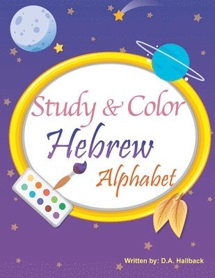 Study and Color The Hebrew Alphabet 1