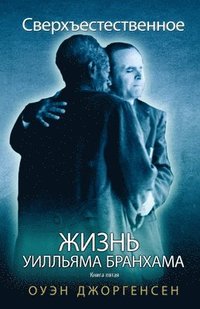 bokomslag &#1050;&#1085;&#1080;&#1075;&#1072; &#1055;&#1103;&#1090;&#1072;&#1103; - &#1057;&#1074;&#1077;&#1088;&#1093;&#1098;&#1077;&#1089;&#1090;&#1077;&#1089;&#1090;&#1074;&#1077;&#1085;&#1085;&#1086;&#1077;