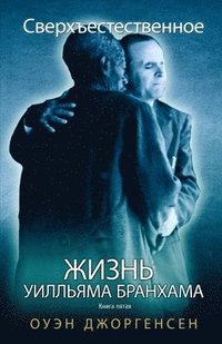 bokomslag &#1050;&#1085;&#1080;&#1075;&#1072; &#1064;&#1077;&#1089;&#1090;&#1072;&#1103; -