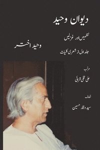 bokomslag Diwan-e Waheed