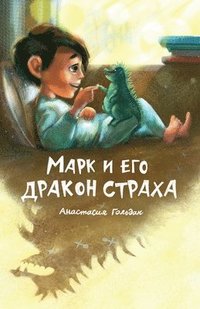 bokomslag Marc and His Dragon of Fear (Russian Edition)