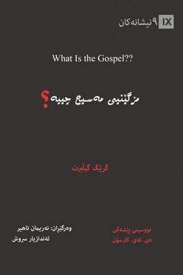 What Is the Gospel? / &#1605;&#1586;&#1711;&#1742;&#1606;&#1740;&#1740; &#1605;&#1749;&#1587;&#1740;&#1581; &#1670;&#1740;&#1740;&#1749;&#1567; (Kurdish Sorani) 1