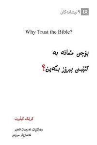 bokomslag Why Trust the Bible? / &#1576;&#1734;&#1670;&#1740; &#1605;&#1578;&#1605;&#1575;&#1606;&#1749; &#1576;&#1749; &#1705;&#1578;&#1742;&#1576;&#1740; &#1662;&#1740;&#1585;&#1734;&#1586;