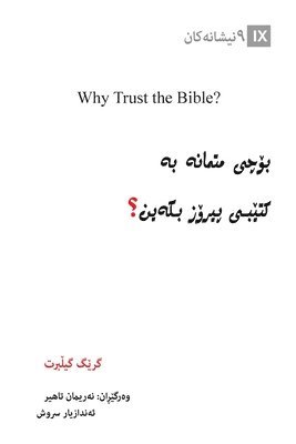 Why Trust the Bible? / &#1576;&#1734;&#1670;&#1740; &#1605;&#1578;&#1605;&#1575;&#1606;&#1749; &#1576;&#1749; &#1705;&#1578;&#1742;&#1576;&#1740; &#1662;&#1740;&#1585;&#1734;&#1586; 1