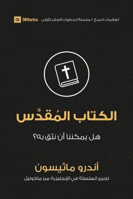 bokomslag Bible (Arabic)
