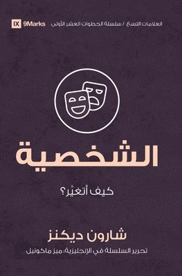 Character (Arabic) 1