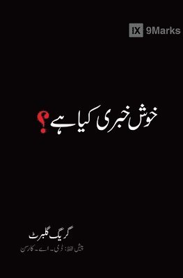 bokomslag What Is the Gospel? (Urdu)