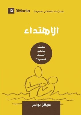 bokomslag Conversion (Arabic)