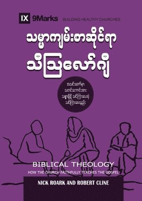 Biblical Theology (Burmese) 1