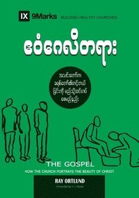bokomslag The Gospel (Burmese)