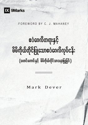Mark Dever - The Gospel and Personal Evangelism (Burmese), Häftad
