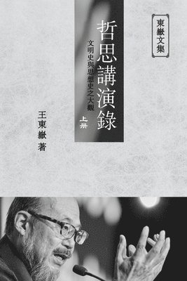 Wang Dongyue - 東嶽文集之, Häftad