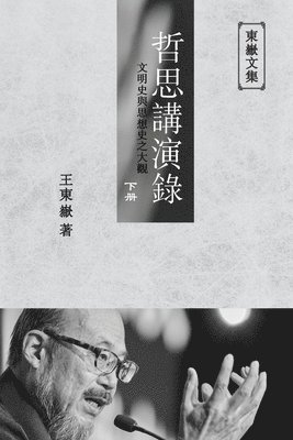 Wang Dongyue - 東嶽文集之, Häftad