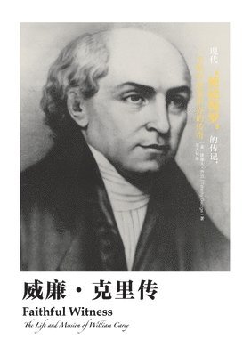Timothy George - 威廉-克里传 Faithful Witness, Häftad