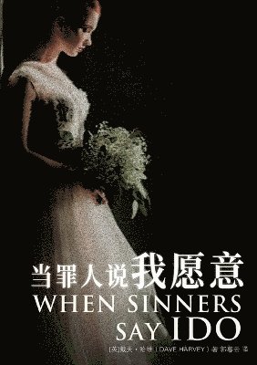 bokomslag &#24403;&#32618;&#20154;&#35828;&#25105;&#24895;&#24847; When Sinners Say I Do