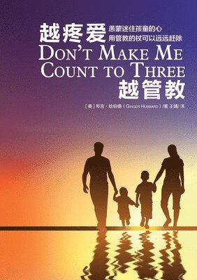 Ginger Hubbard - 越疼爱越管教 Don't Make Me Count to Three, Häftad