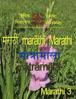 Marathi Matramala 3 1