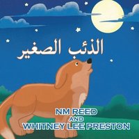 bokomslag The Littlest Coyote (Arabic Edition)