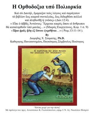 bokomslag Orthodoxy Under Siege: &#919; &#927;&#961;&#952;&#959;&#948;&#959;&#958;&#953;&#945; &#965;&#960;&#972; &#928;&#959;&#955;&#953;&#959;&#961;&