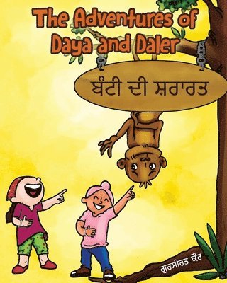 Adventures of Daya and Daler