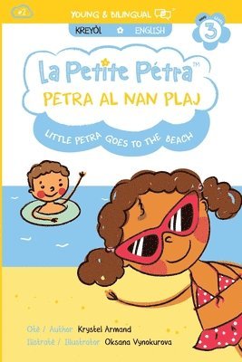 Petra al nan plaj 1