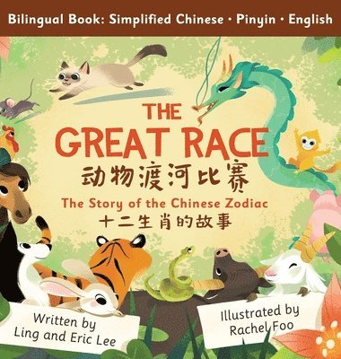 The Great Race 1