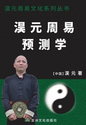 bokomslag &#28111;&#20803;&#21608;&#26131;&#39044;&#27979;&#23398; The Prediction Study of Haoyuan Zhouyi