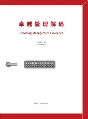 bokomslag &#21331;&#36234;&#31649;&#29702;&#35299;&#30721; Decoding Management Excellence